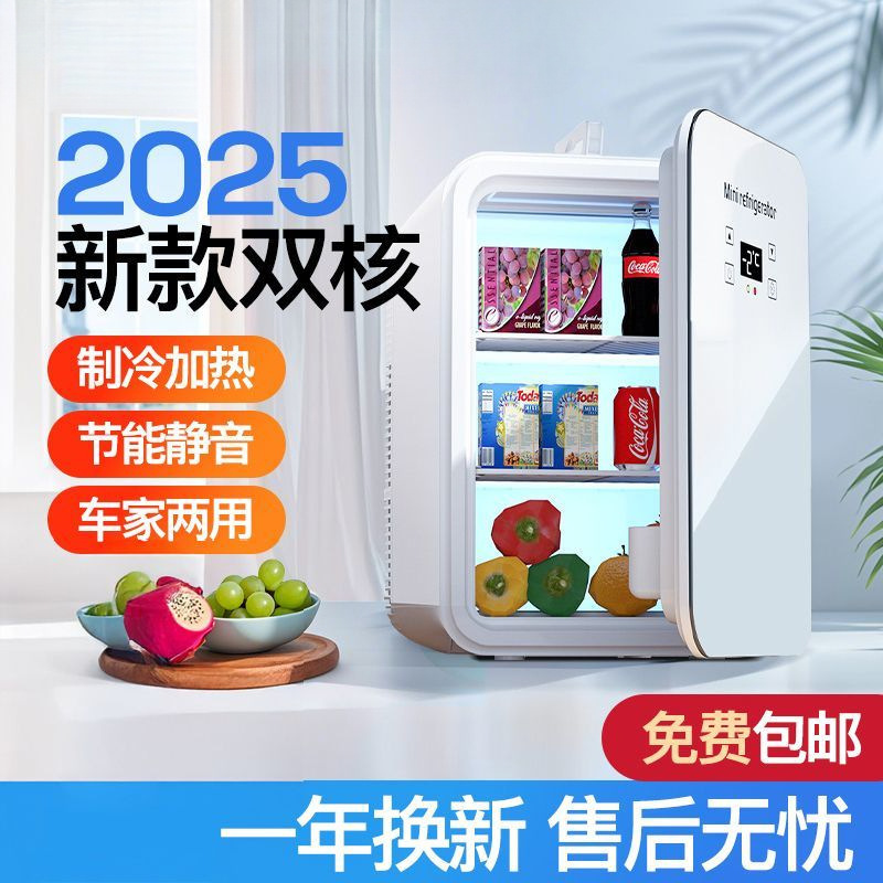 迷你冰箱学生化妆品冷藏二人家用制冷单人宿舍租房小型车载冷暖箱|undefined