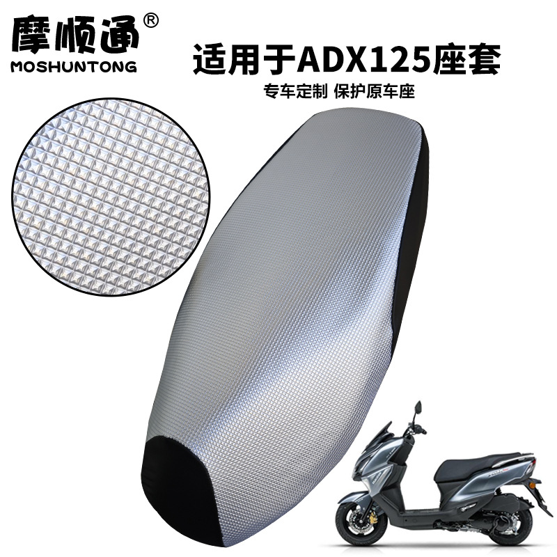 Suitable for Haojue Motorcycle Adx125 Special Seat Cushion Cover Scratch-Resistant Protection Original Car Seat Sun Protection Leather Seat Cover