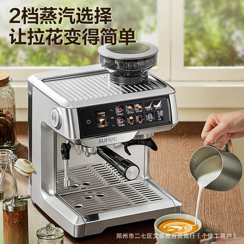 Supor Sw-Cfb301 Coffee Machine Espresso Extraction and Grinding All-In-One Fully Automatic Freshly Ground Coffee Machine