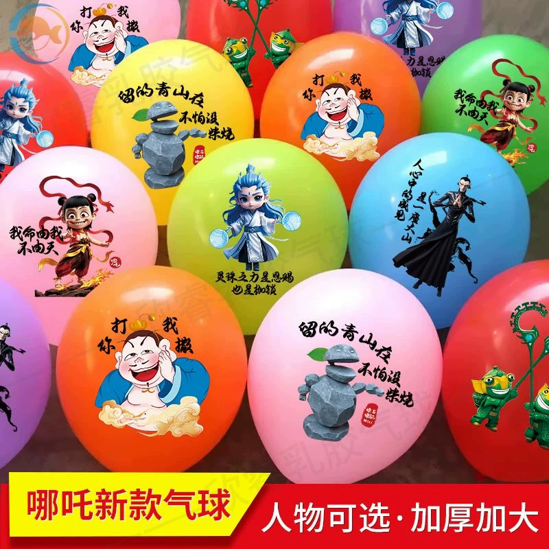 Нежа воздушный шар утолщенный мультяшный персонаж детская игрушка красочный микро-бизнес уличные различные оптовые шелковые цветы на продажу