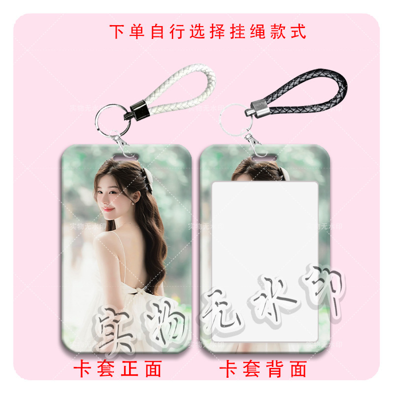 赵露思明星周边卡套学生滑盖饭卡公交卡水卡门禁卡校园卡保护卡套|undefined