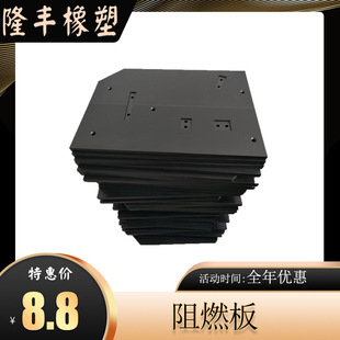 Ultra-high Molecular Capacity Polyethylene Flame Retardant Plate Fireproof Wear-resistant Anti-corrosion Flame Retardant Plate UHMW-pe Flame Retardant Plate