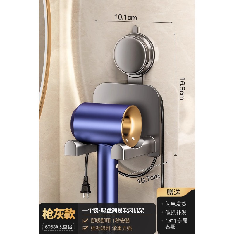 건 애쉬 흡입 컵 헤어드라이어 홀더