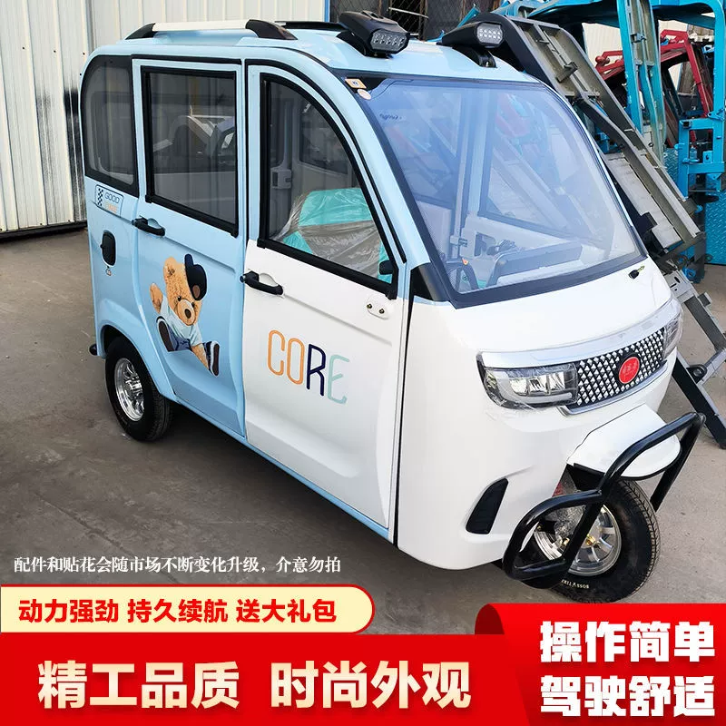 Новый национальный стандарт полностью закрытого электрического трицикла для домашнего использования для перевозки детей и взрослых, небольшой электромобиль для женщин.