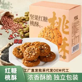 饼干;传统糕点;夹心饼干