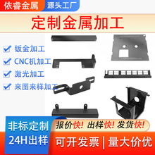 工厂非标钣金加工 不锈钢铁铝异形支架折弯焊接攻牙倒角logo定制