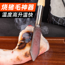 大功率猪蹄去毛烧猪毛烫猪脚烙肉器除毛家用电烙铁头工具火铬