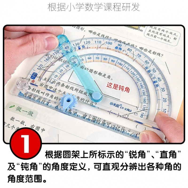 活动角小学生二四年级角的初步认识锐角钝角画角度量角演示器教具|undefined