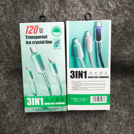 冰晶渐变120W快充数据线6A充电线一拖三充电器线包装纸盒通用现货
