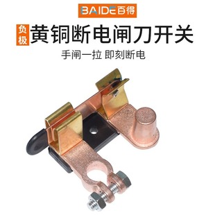 Battery knife switch car battery power-off switch power switch 12V24V car modification switch