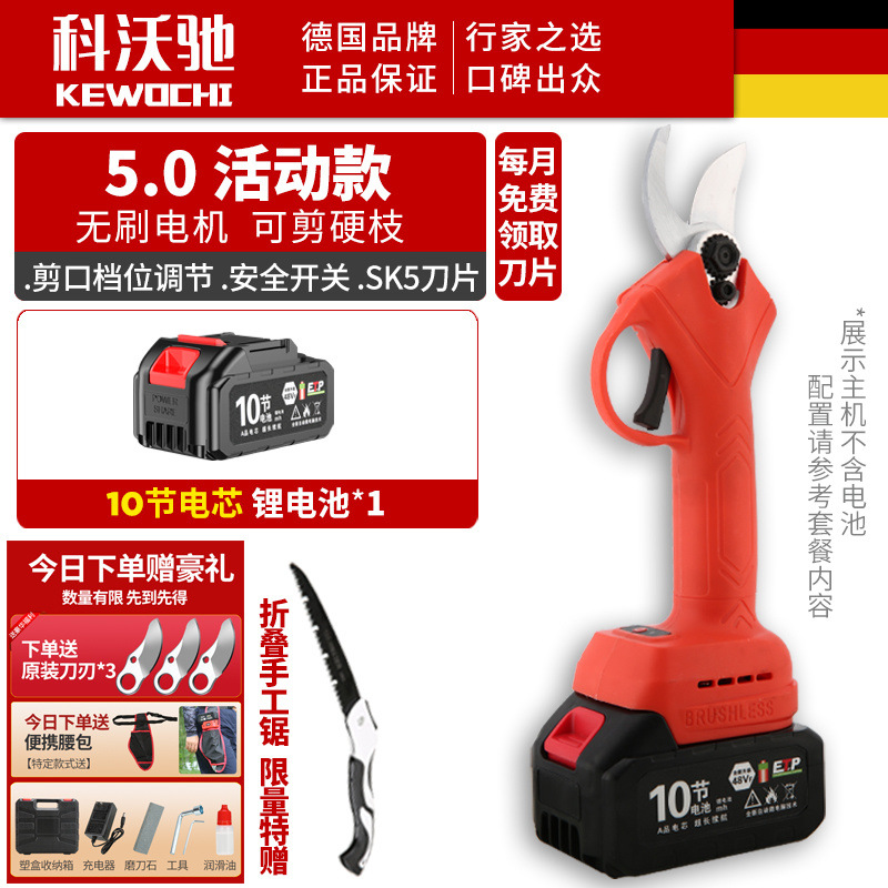 5.0 업그레이드 모델, 배터리 10개 + 고급 선물 - 정품 Kewochi + 과일나무 전용