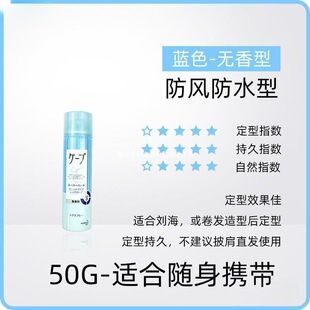 日本花王定型噴霧空氣鐵劉海男女自然蓬松造型發膠綠色軍綠色藍色
