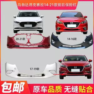 Suitable for Mazda Angkesela Front Bumper 14 15 16 17 18 19 20 Mazda Angkesela Front and Rear Surround