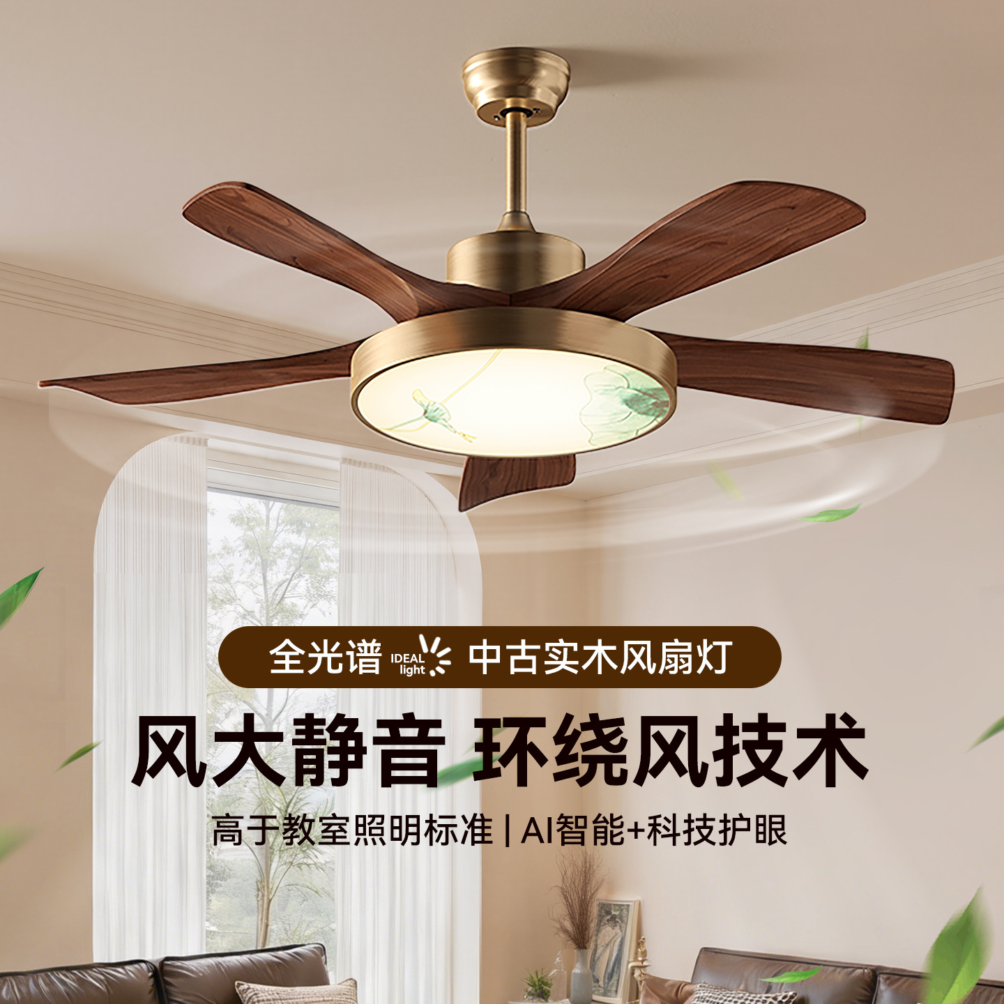 lámpara de ventilador medieval retro madera sólida lámpara de ventilador de techo nuevo estilo chino dormitorio lámpara de sala de estar silenciosa lámpara de ventilador 712L