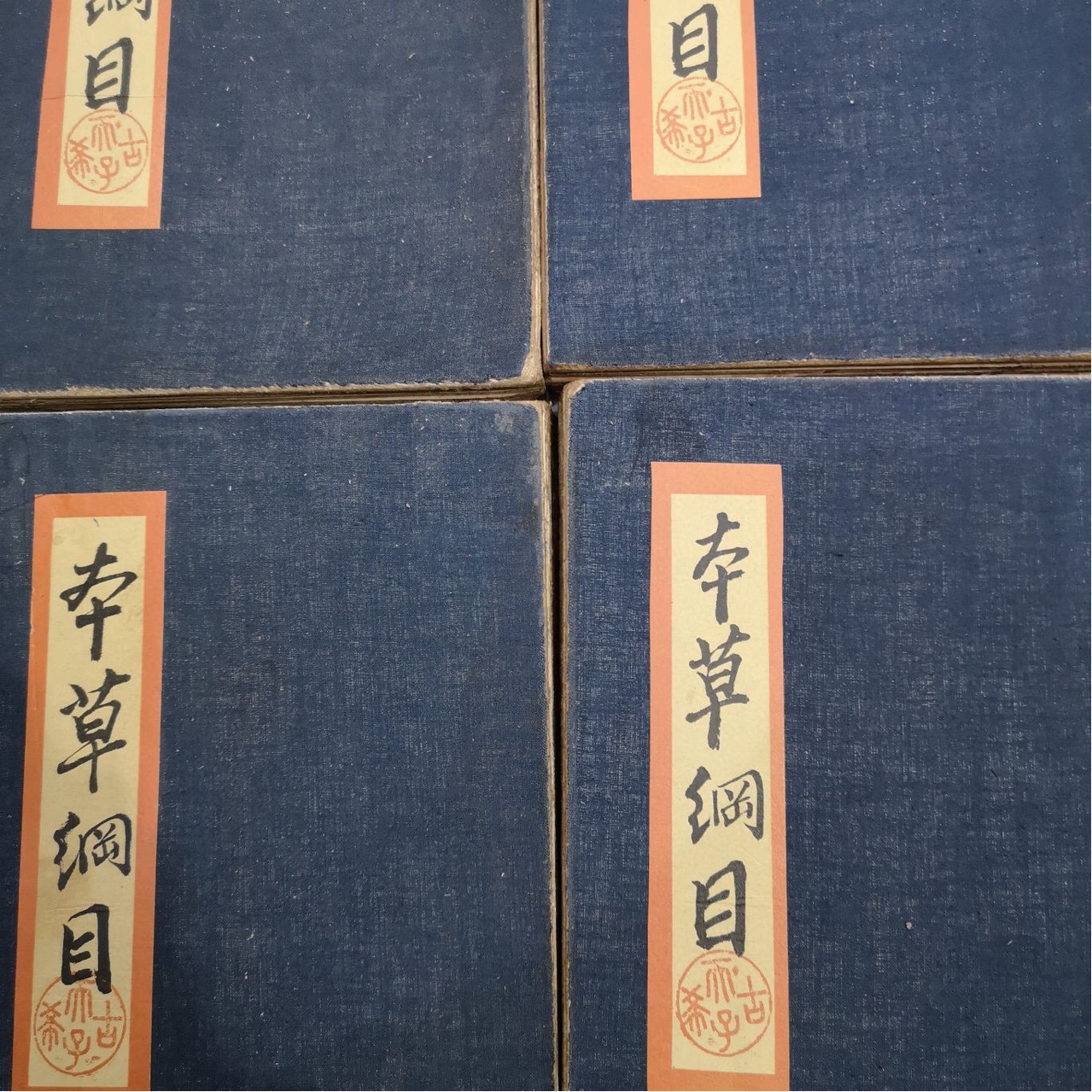 中医古书籍仿老旧书老医书李时珍本草纲目古董老书线装书家居摆件-阿里巴巴