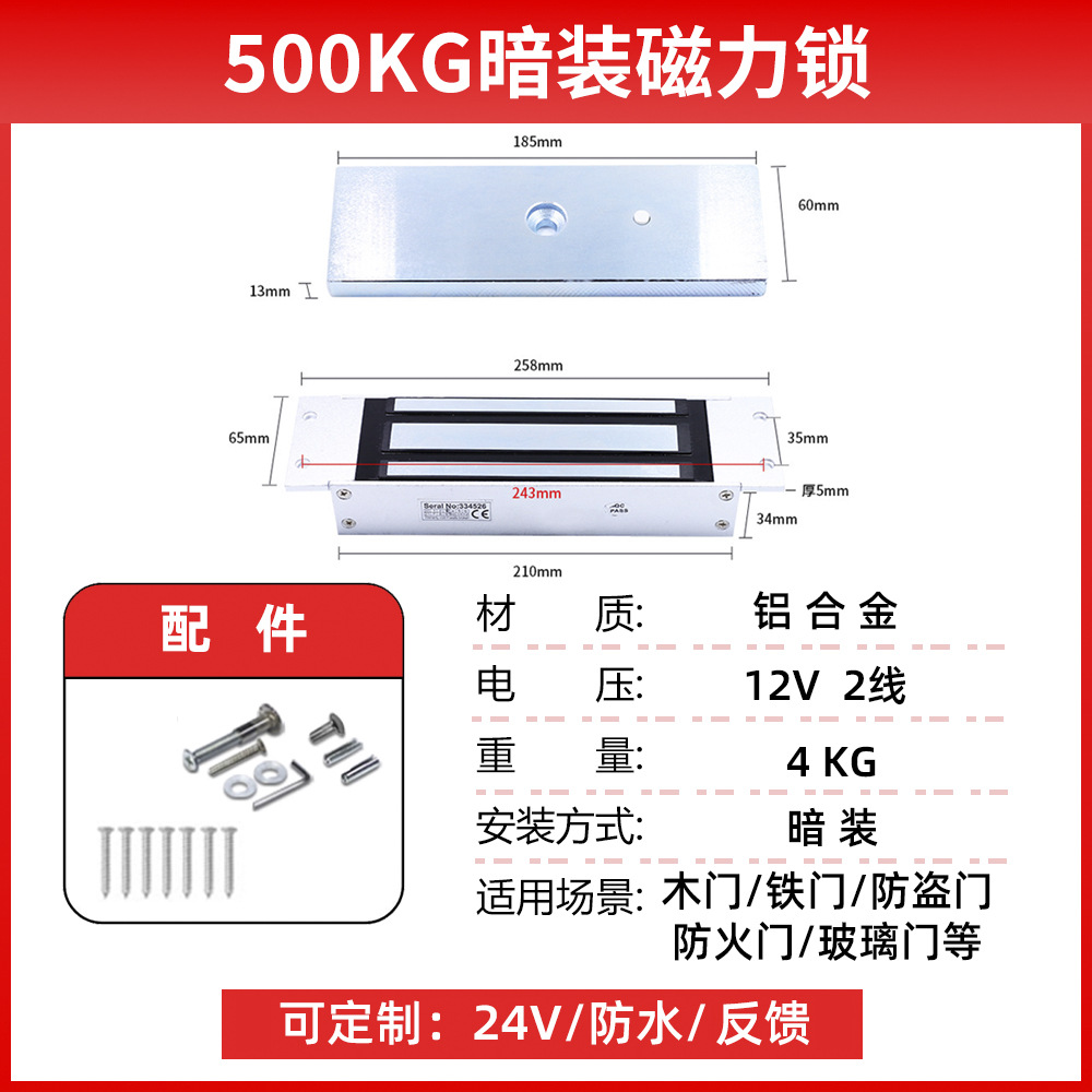 Cerradura de succión eléctrica de la ciudad de Haibao 280KG kg puerta de madera puerta de hierro cerradura electromagnética puerta de fuego puerta de garaje cerradura magnética de tracción de pie