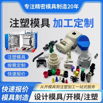 Factory Custom Design and Production of Plastic Products, Mold Customization of Rubber Products, Injection Molding of Nylon and Abs Shells (Avtomobil hissələri qəlibləri)