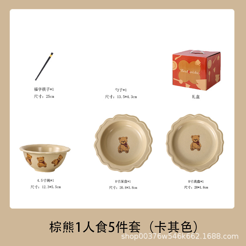 다크 브라운 곰 1 인 음식 5 개 세트 (카키)