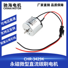 ���Sֱ�N RS3429Kֱ��̼ˢ늙C���L���S��12V24V늉����׶��Ӿ�