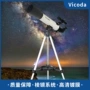 大口径观测高倍高清望远镜