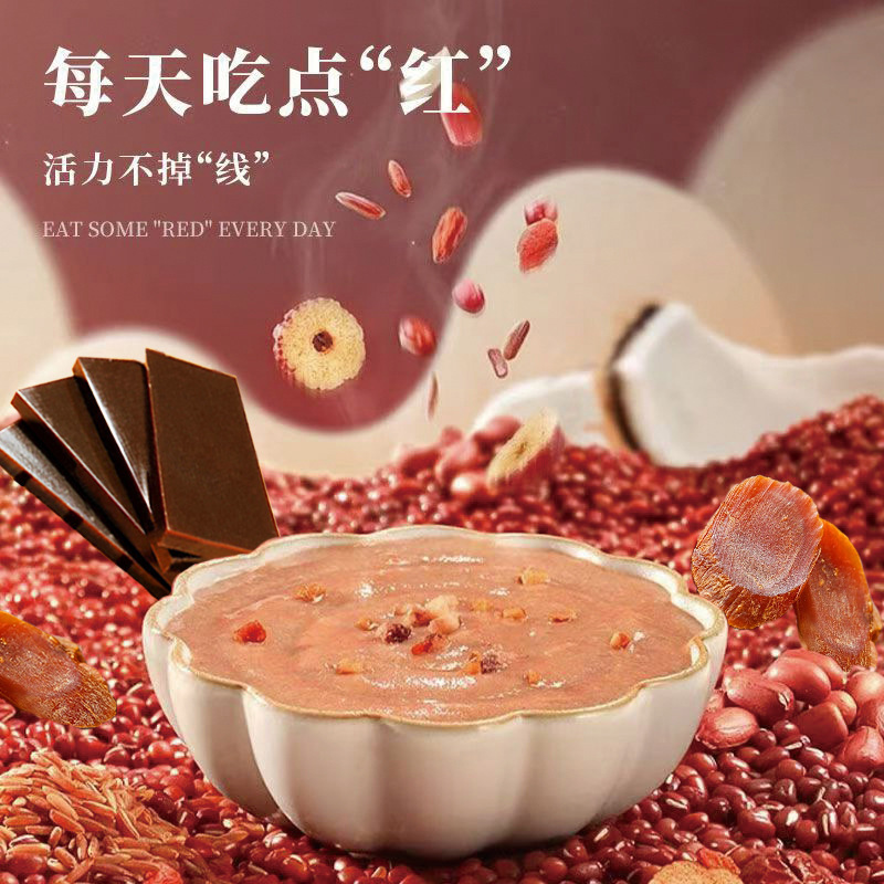 九紅スープインスタント朝食血気潤九紅粉代食は桃花顔九珍粉栄養代食を煮ない|undefined