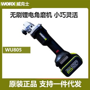 Wickers20V brushless lithium angle grinder WU805 rechargeable electric grinding cutting machine hand grinder