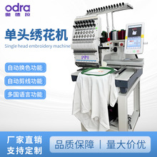 12针/15针单头绣花机工业电脑刺绣缝纫机 高速单头电脑绣花机