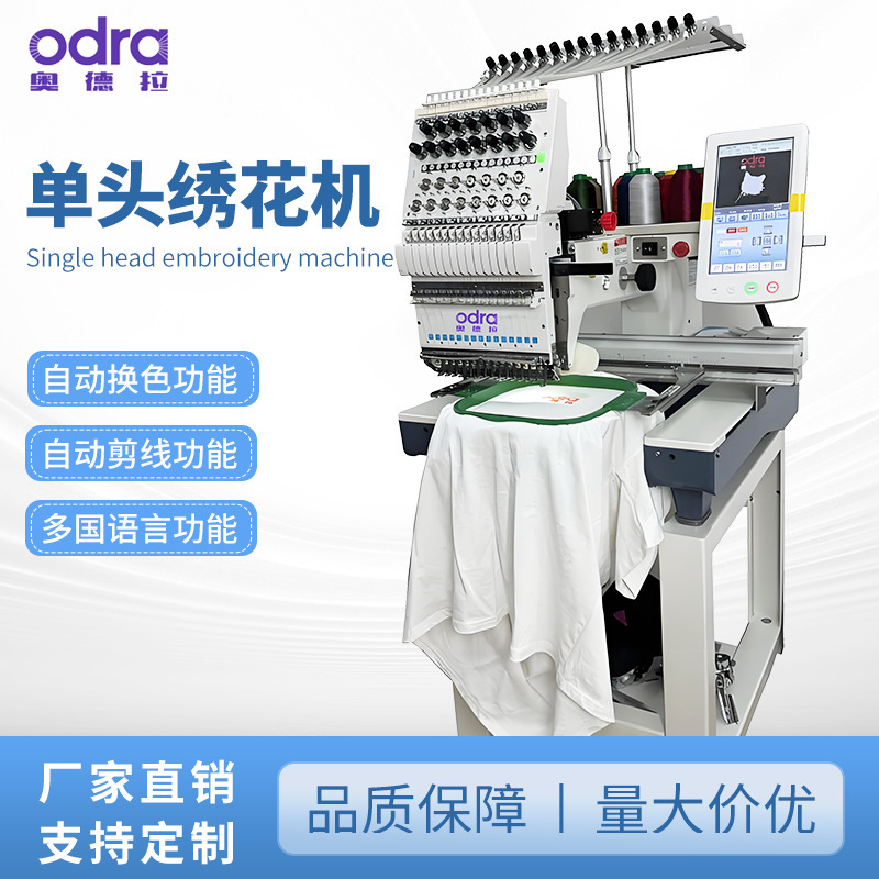 12-Needle/15-Needle Single-Head Embroidery Machine Industrial Computer Embroider Sewing Machine High-Speed Single-Head Computer Embroidery Machine 12-Needle/15-Needle Single-Head Embroidery Machine Industrial Computer Embroider Sewing Machine High-Speed Single-Head Computer Embroidery Machine