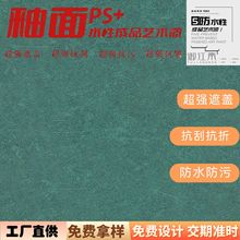 Wallcovering肌理纹高级感无缝墙布艺术漆壁布亚麻轻奢高端PVC全
