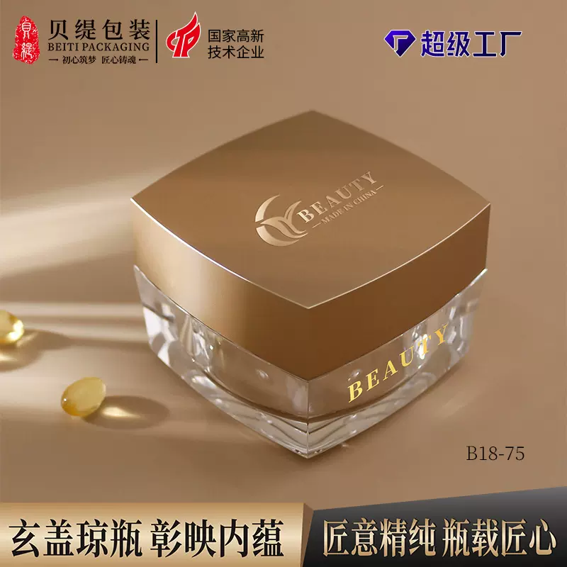 亚克力四方瓶 速愈素时光胶囊塑料瓶 海参胶囊保健品瓶