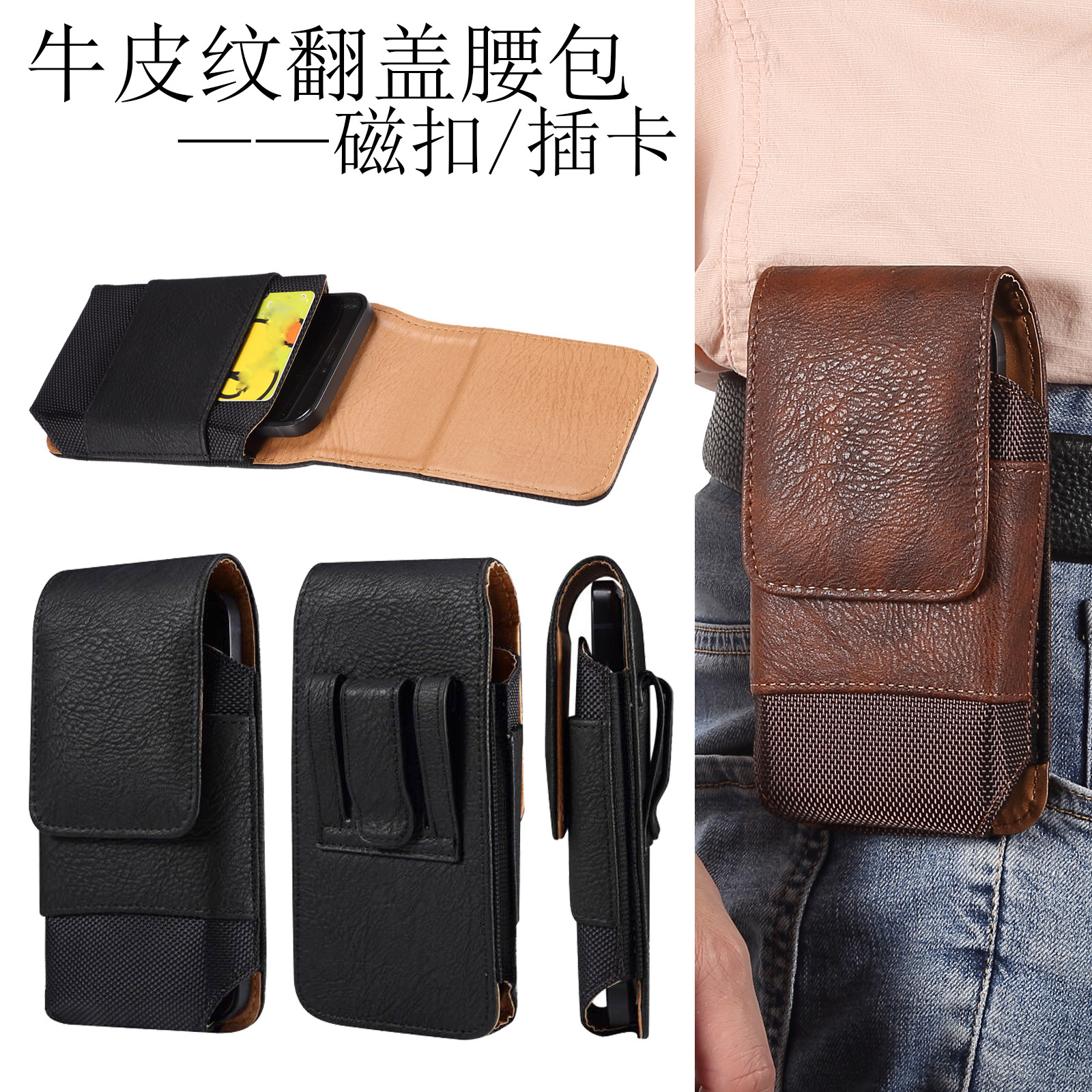 Outdoor cowhide Oxford cloth phone case with card slot, magnetic snap flip phone cover, hiking waist bag.