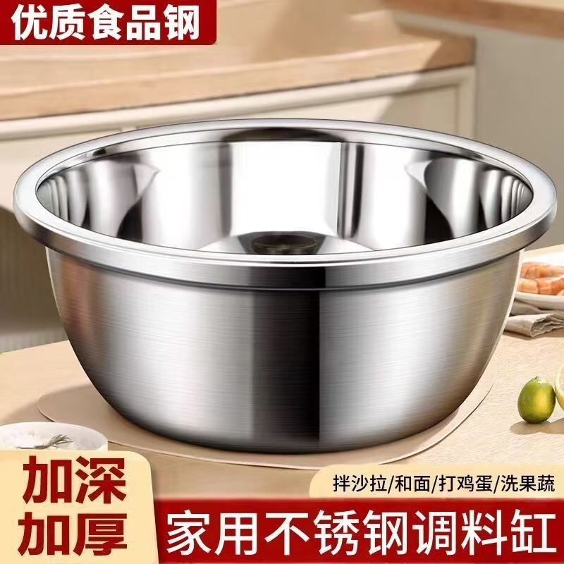 High-Quality Stainless Steel Basin for Home Kitchen Use, Suitable for Washing Vegetables, Kneading Dough, Large Capacity, Multi-Purpose, Thickened, and for Beating Eggs