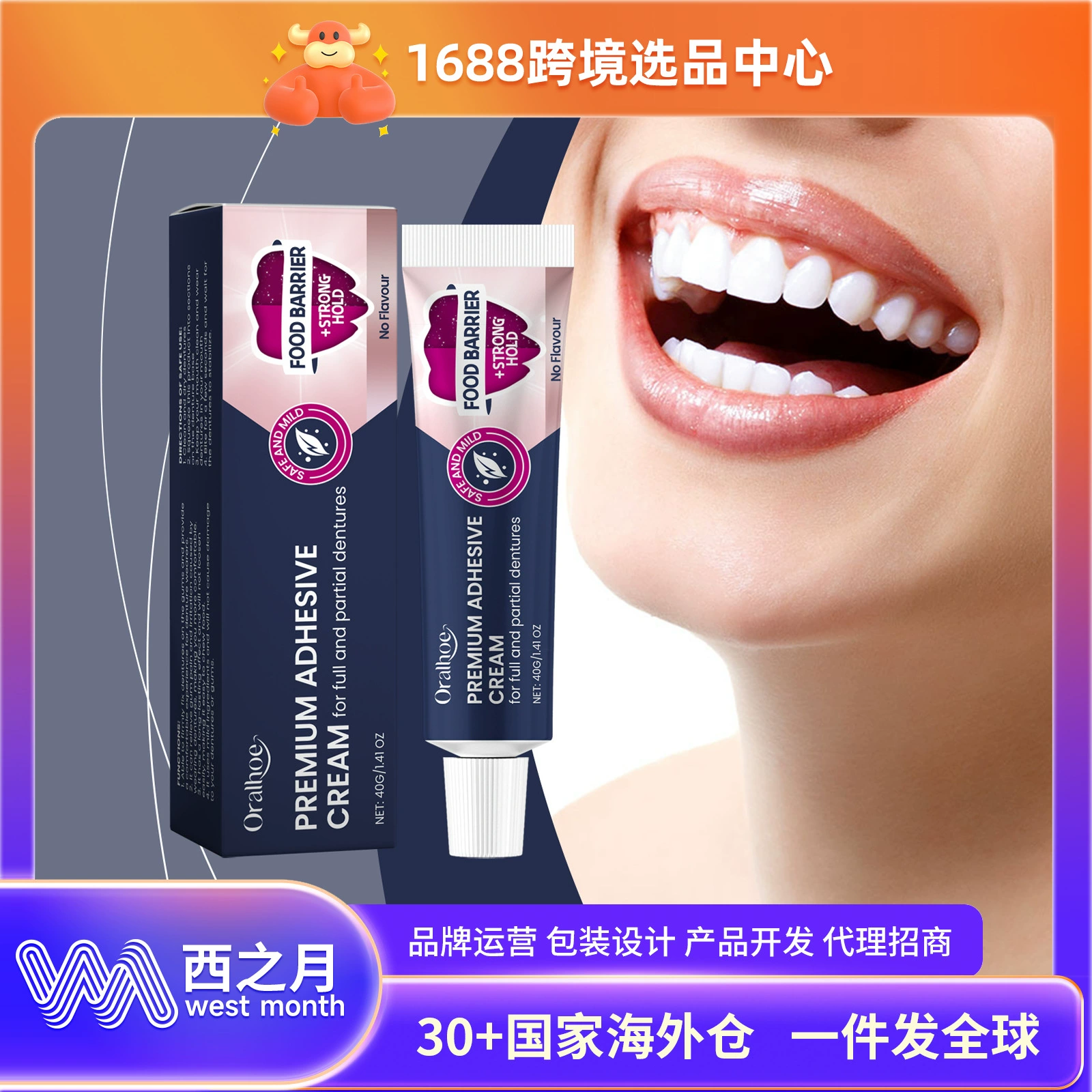 Клей для фиксации зубных протезов Oralhoe улучшает комфорт и защищает съемные протезы. Клейкая паста