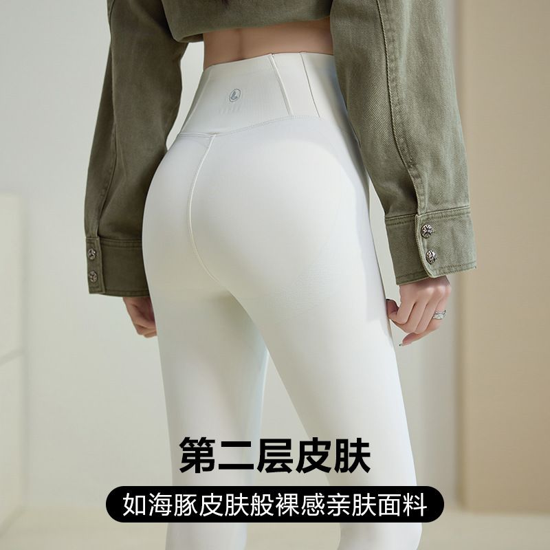 Dolphin Pants White Naked Feeling Leggings Women's Outer Wear High Waist Seamless Barbie Pants Slim-Fit Slim Shark Pants