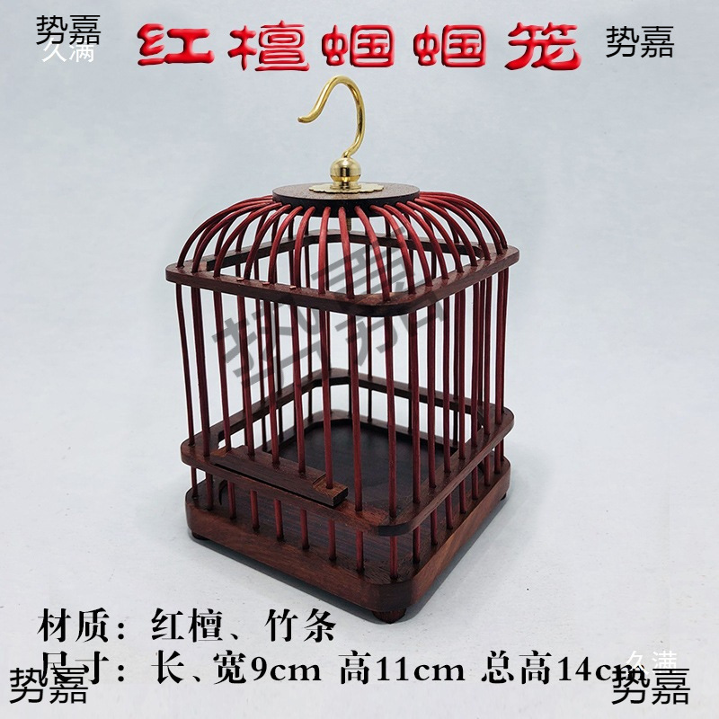 购6个红木乌红檀实木蝈蝈笼子鸣虫平顶蝈蝈笼子手工蝈蝈笼子|undefined