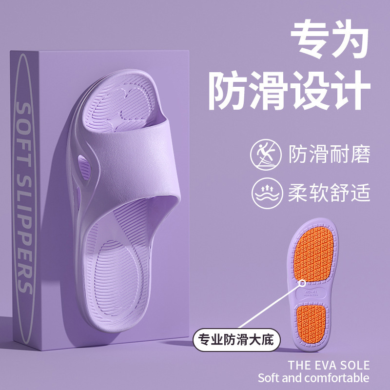 老人洗澡防滑浴室拖鞋家用孕妇耐穿柔软不打脚四季穿凉拖鞋家居穿|undefined