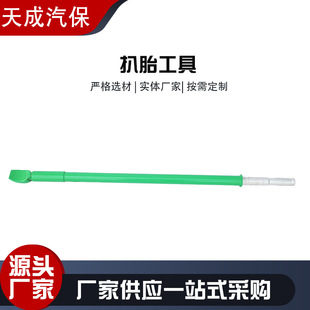 Manufacturer Wholesale Tire Removal Tool Truck Tire Repair Tire Removal and Assembly Tool Magic Rod Tire Removal Impact Rod