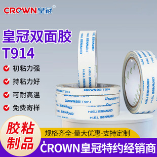 �ʹ�T914ճ�Թ��I�����z����CROWN�p���zԴ�^�S�����l��ճ��