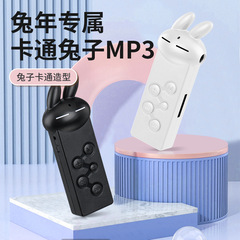 ウサギmp3 bluetooth mp3カードmp3工場直販ミニmp3 2023新型かわいいミニ