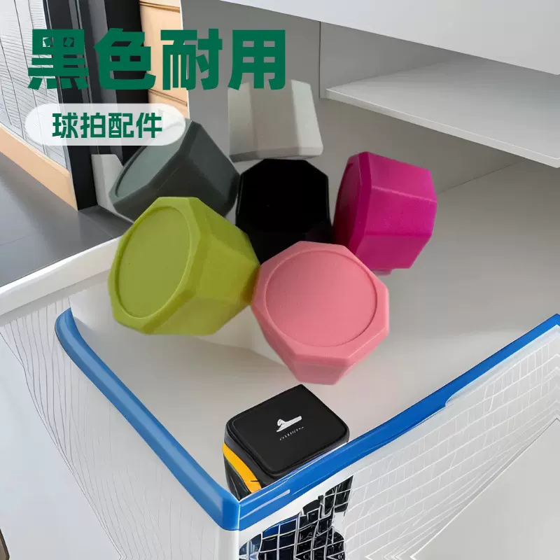 匹克球拍配件手柄后盖羽毛球网球拍套件手柄套底盖印LOGO新款