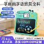 启蒙儿童全能拼音手写板