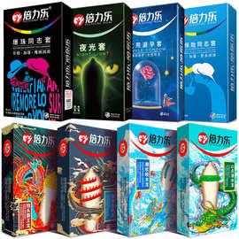 倍力乐刺套系列情趣套套大量批发 G点避孕套狼牙套震动套拼多多货