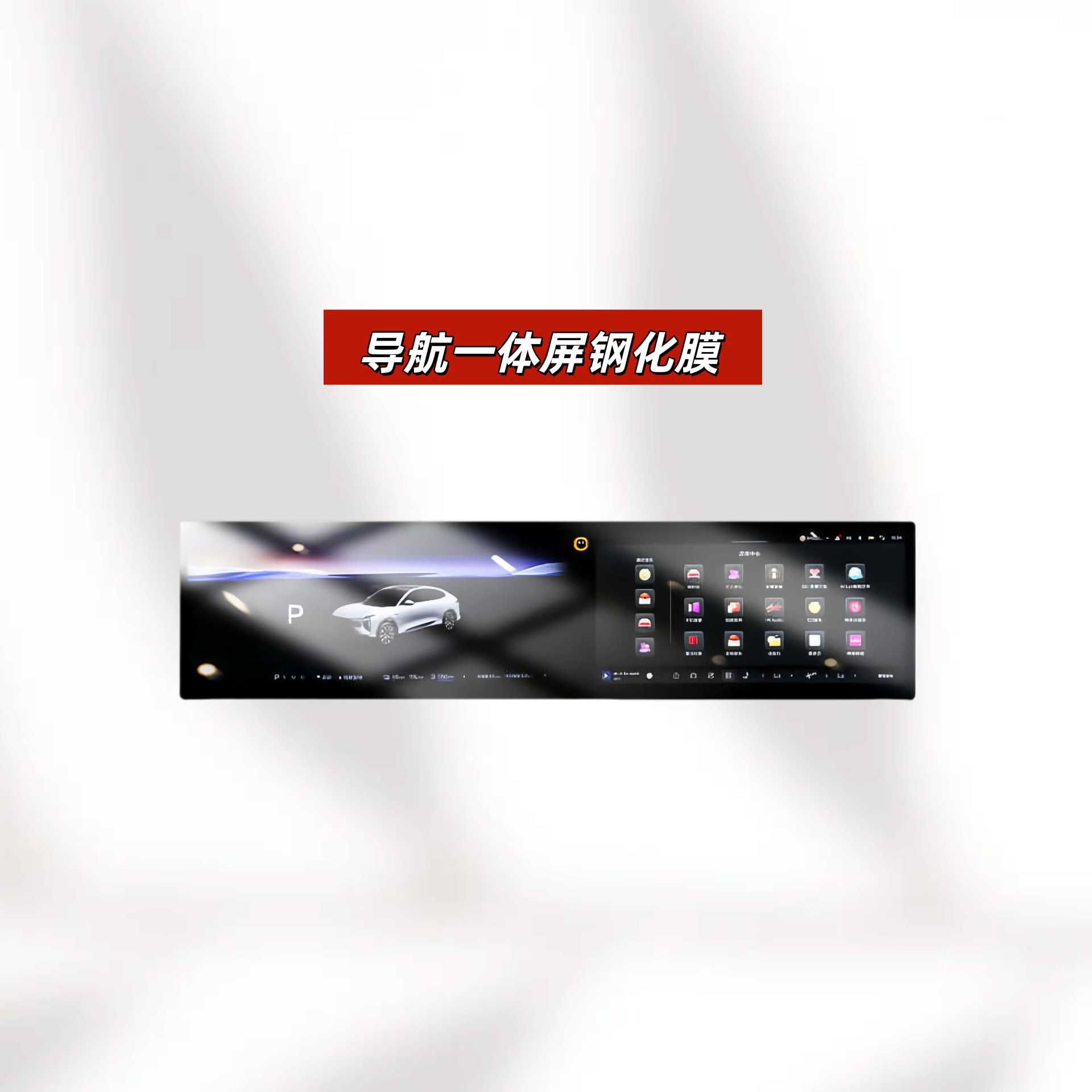 Suitable for 26 Models of Zhiji Ls6 Screen Tempered Film Central Control Navigation Interior Parts Instrument Display Protection Film Supplies