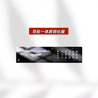 Car interior film Zhiji Ls6 Screen Tempered Film - suitable-for-26-models-of-zhiji-ls6-navigation-integrated-screen-high-definition-tempered-film