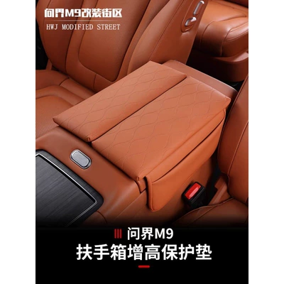Suitable for M9 special Armrest box pad - qijie-m9-armrest-box-heightening-protective-pad-moon-shadow-gray-1-pair
