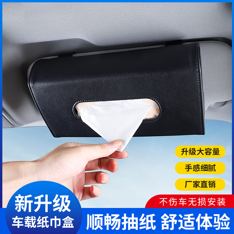 車のティッシュの箱の日よけの板の背もたれの天窓の車の車の引き出しの箱は掛け式の創意の皮革の車の内装の用品を包みます