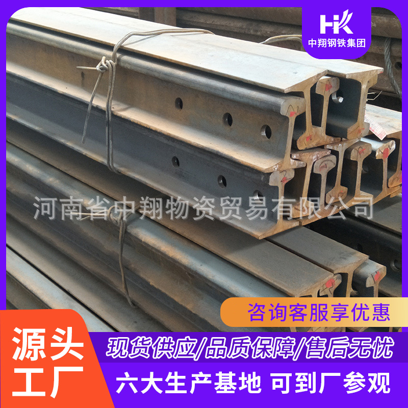 河北38kg轨道钢|重轨可加工折弯打孔|现货供应-中翔道轨