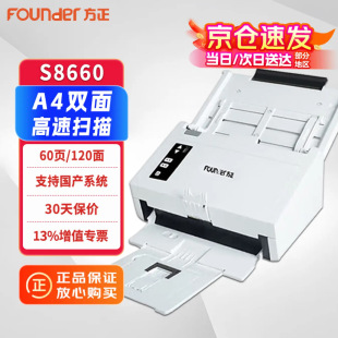 Founder S8660 Domestic Scanner A4 High-Speed Double-Sided Automatic Paper Feeding Supports Domestic