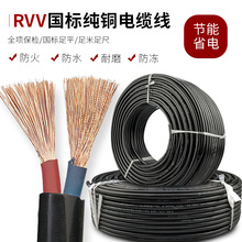 户外防冻软线电缆线国标纯铜2芯电源线电线4 2.5 6 1.5平方护套线