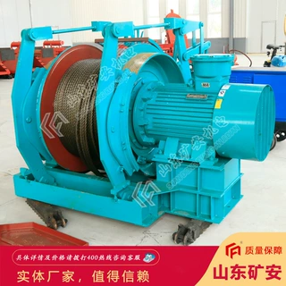 现货JYB系列运输绞车 巷道牵引矿车用煤矿运输绞车